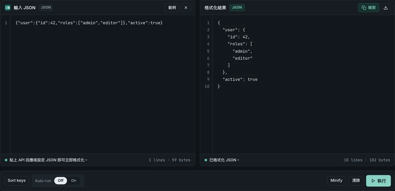 FormatArc JSON Formatter 中整理後的 API 回應結果