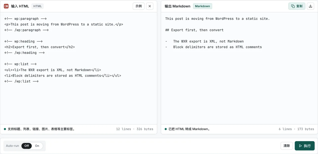 FormatArc 在浏览器内将 WordPress Gutenberg HTML 转换为 Markdown