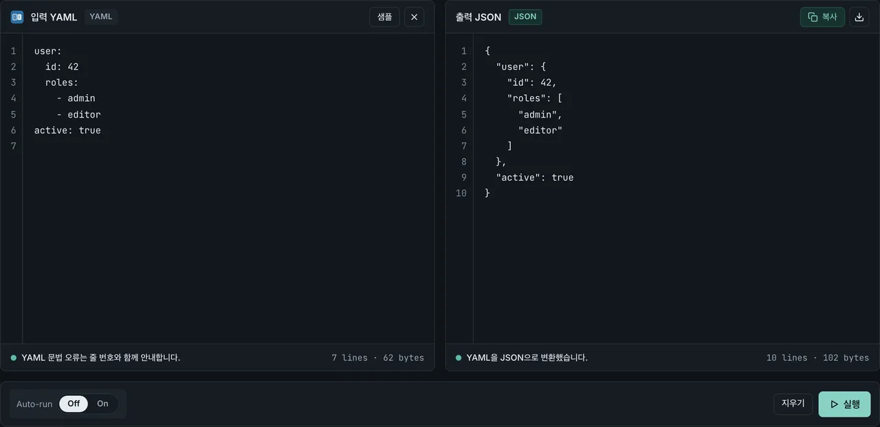 들여쓰기로 계층 구조를 표현하는 YAML 샘플을 FormatArc의 YAML to JSON 변환기에서 구문 검사한 화면