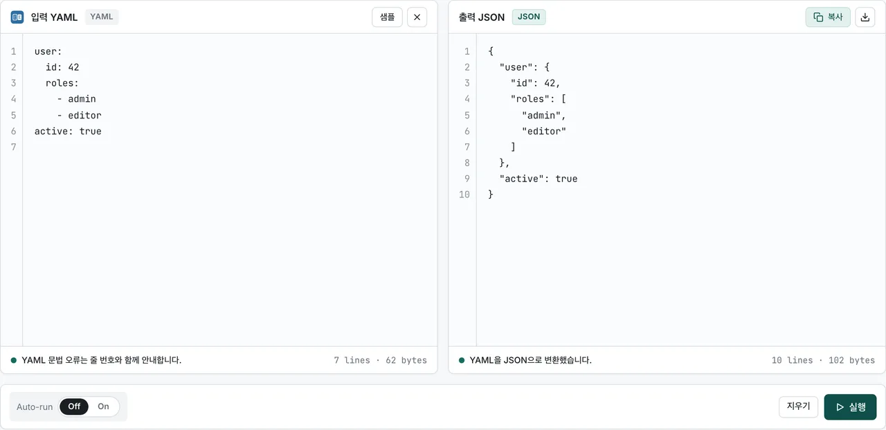 들여쓰기로 계층 구조를 표현하는 YAML 샘플을 FormatArc의 YAML to JSON 변환기에서 구문 검사한 화면
